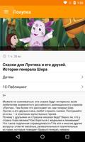 1С:Аудиокниги imagem de tela 3