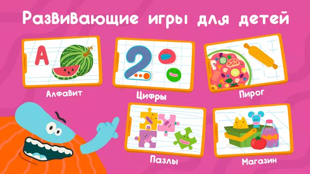 Screenshot 1 for Развивающие детские игры. Бодо