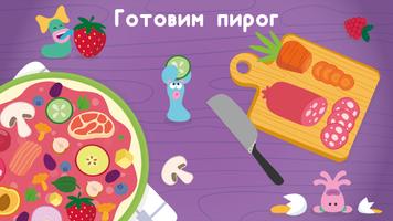 Развивающие детские игры. Бодо syot layar 1