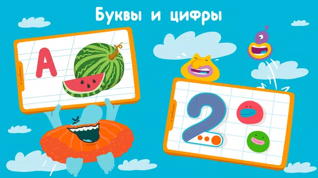 Screenshot 27 for Развивающие детские игры. Бодо