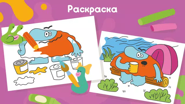 Screenshot 30 for Развивающие детские игры. Бодо