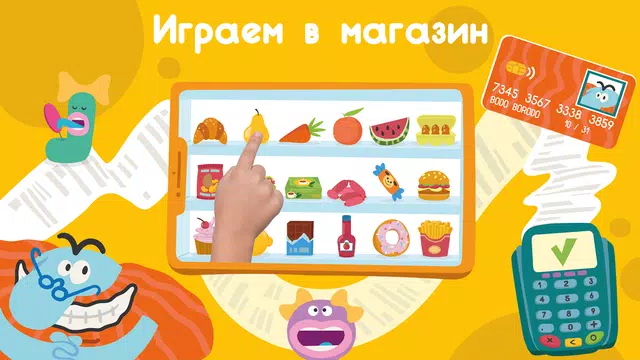 Screenshot 31 for Развивающие детские игры. Бодо
