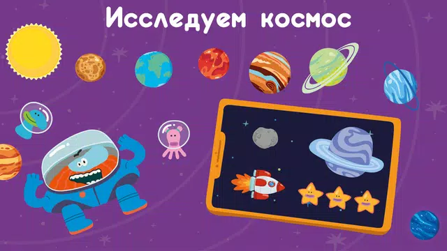 Screenshot 8 for Развивающие детские игры. Бодо