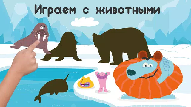 Screenshot 5 for Развивающие детские игры. Бодо