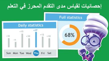 English تصوير الشاشة 3