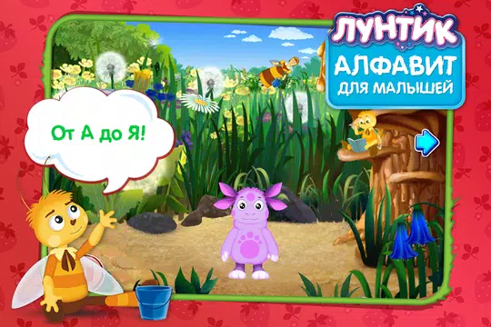 Screenshot 12 for Лунтик. Алфавит (демо)