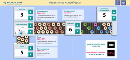 Урок цифры - Цифровое производ screenshot 1
