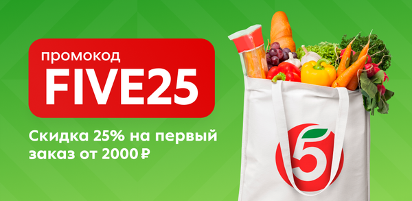 How to Download Пятёрочка: доставка продуктов APK Latest Version 3.14.0 for Android 2025 image