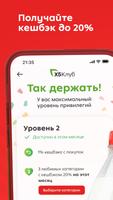 Пятёрочка syot layar 1