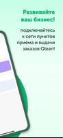 Пункт Qlean تصوير الشاشة 1