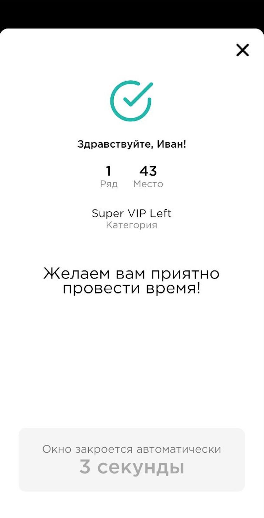 Qtickets возврат