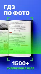 Ready school homework XAPK download