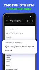 Ready school homework XAPK download