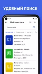 Ready school homework XAPK download