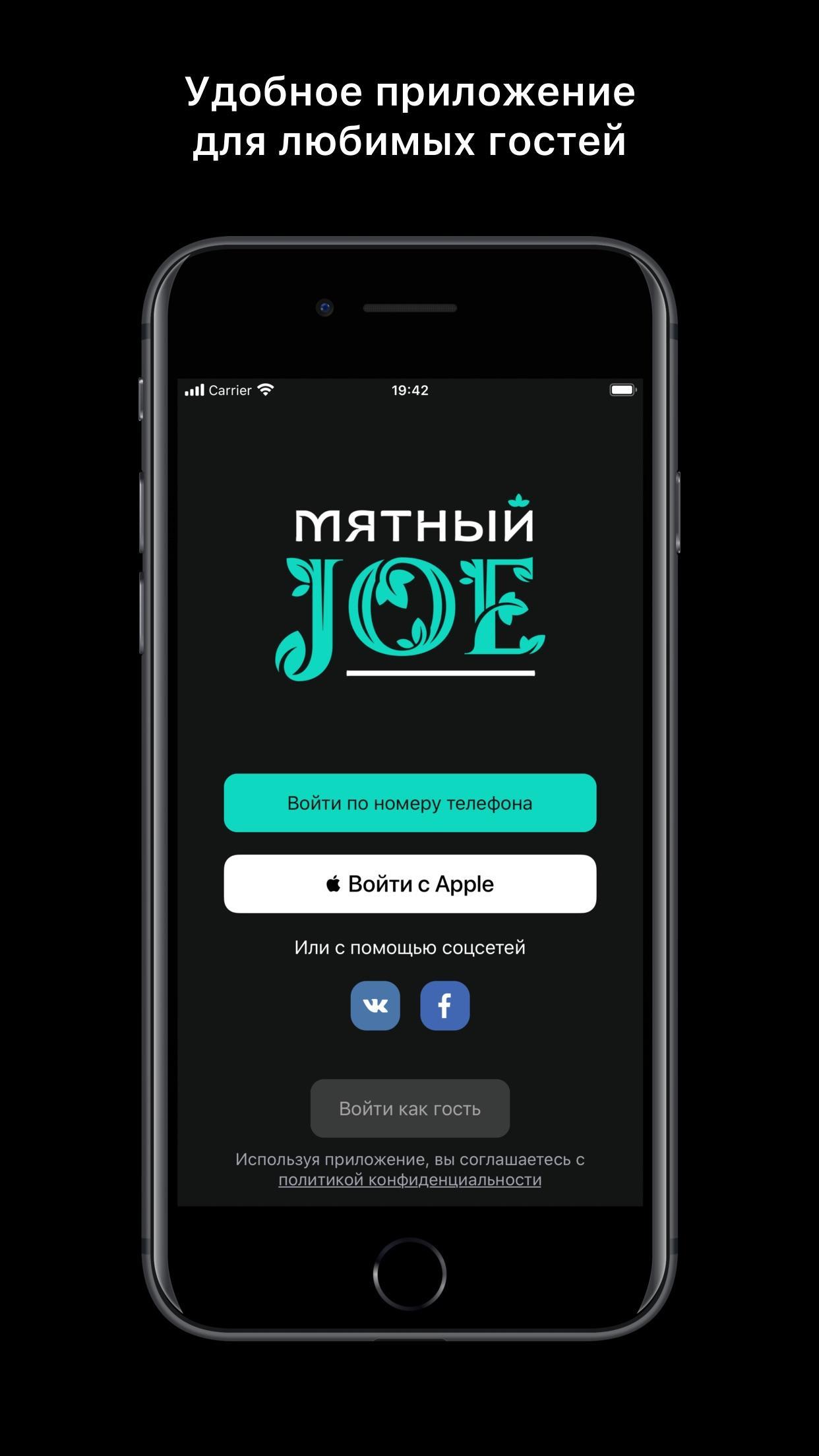 Мятный JOE For Android - APK Download