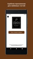 پوستر CoffeeFact
