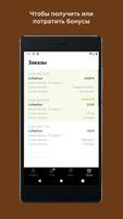 برنامه‌نما CoffeeFact عکس از صفحه