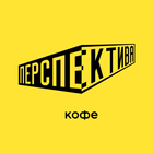 ПЕРСПЕКТИВА.кофе आइकन
