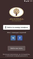 Сеть кондитерских "Яблонька" penulis hantaran