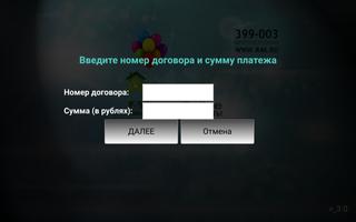 KurskOnline Mobile Ekran Görüntüsü 1