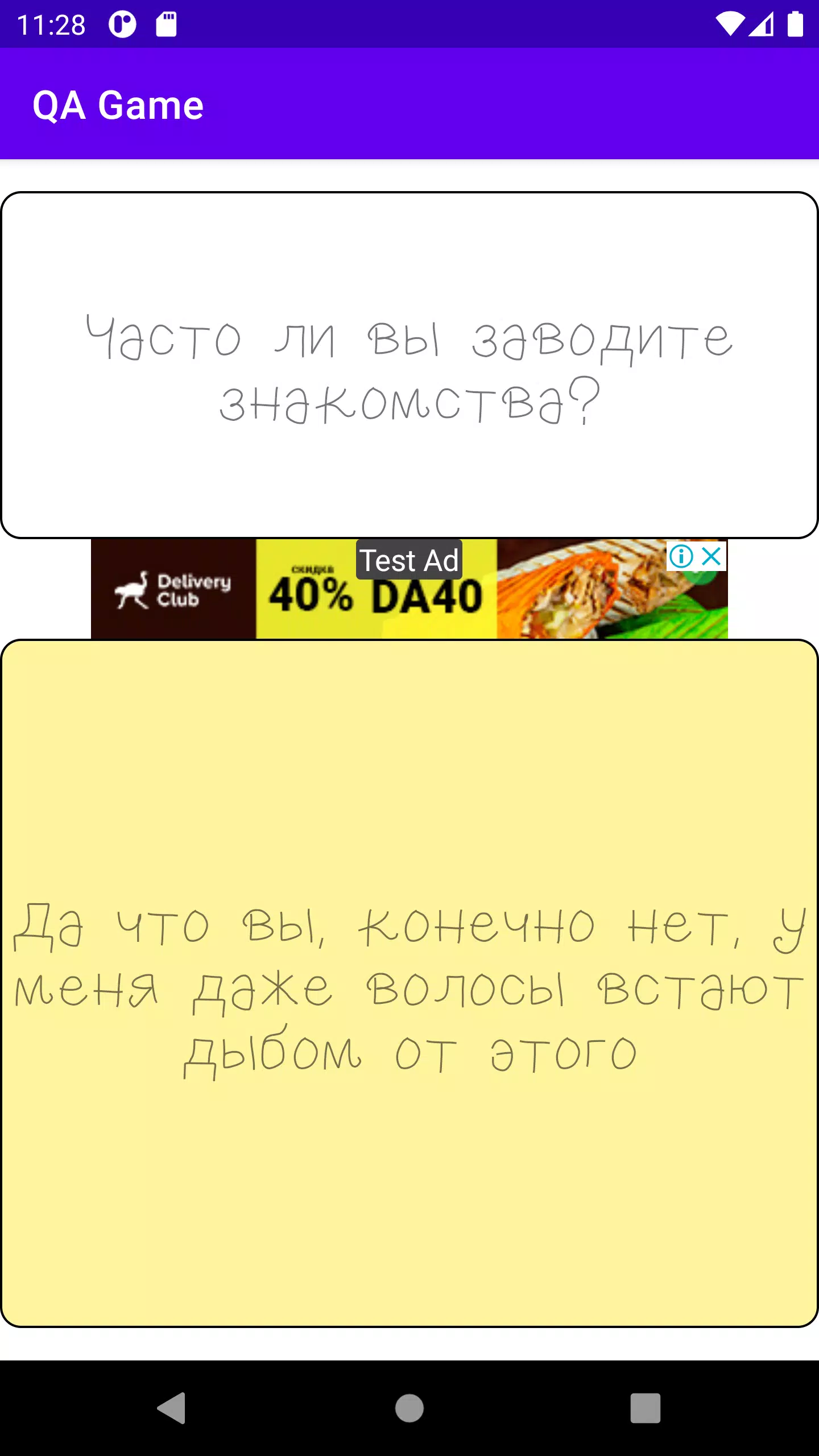 QA Game QA Game