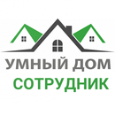 Умный дом Сотрудник APK
