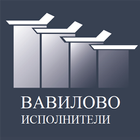 ЖК ВАВИЛОВО Исполнители иконка