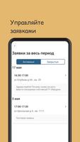 ЖК ВАВИЛОВО Исполнители скриншот 1