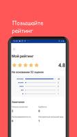 УК КОТ Сотрудник syot layar 3