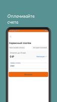 Новая земля Сервис স্ক্রিনশট 1