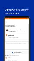 Новая земля Сервис স্ক্রিনশট 2