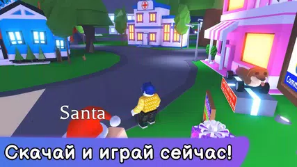 Скачать Adopt Me для роблокс моды APK