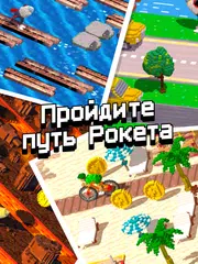 RocketWay APK download