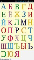Покажи букву (демо) poster