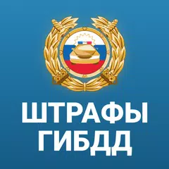 download РосШтрафы Штрафы ГИБДД и ОСАГО XAPK