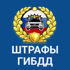 РосШтрафы: Штрафы ГИБДД и ПДД APK