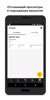 Росработа screenshot 4