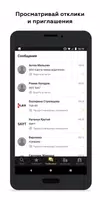 Росработа screenshot 1
