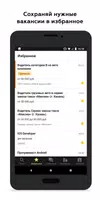 Росработа screenshot 2
