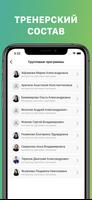 XFIT Иваново/Кинешма/Кострома اسکرین شاٹ 3
