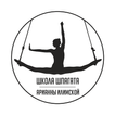 Школа шпагата – Новосибирск