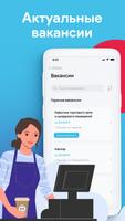 Работут Affiche