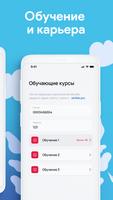 Работут screenshot 2