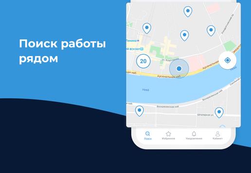 Rabota.ru: Vacancies and job search. Work remotely screenshot 3