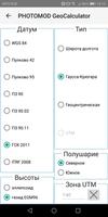 PHOTOMOD GeoCalculator screenshot 1