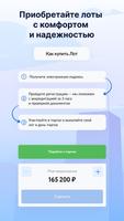 РАД Каталог screenshot 3