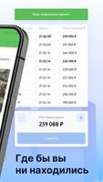 РАД Каталог screenshot 1