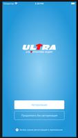Радио ULTRA Poster
