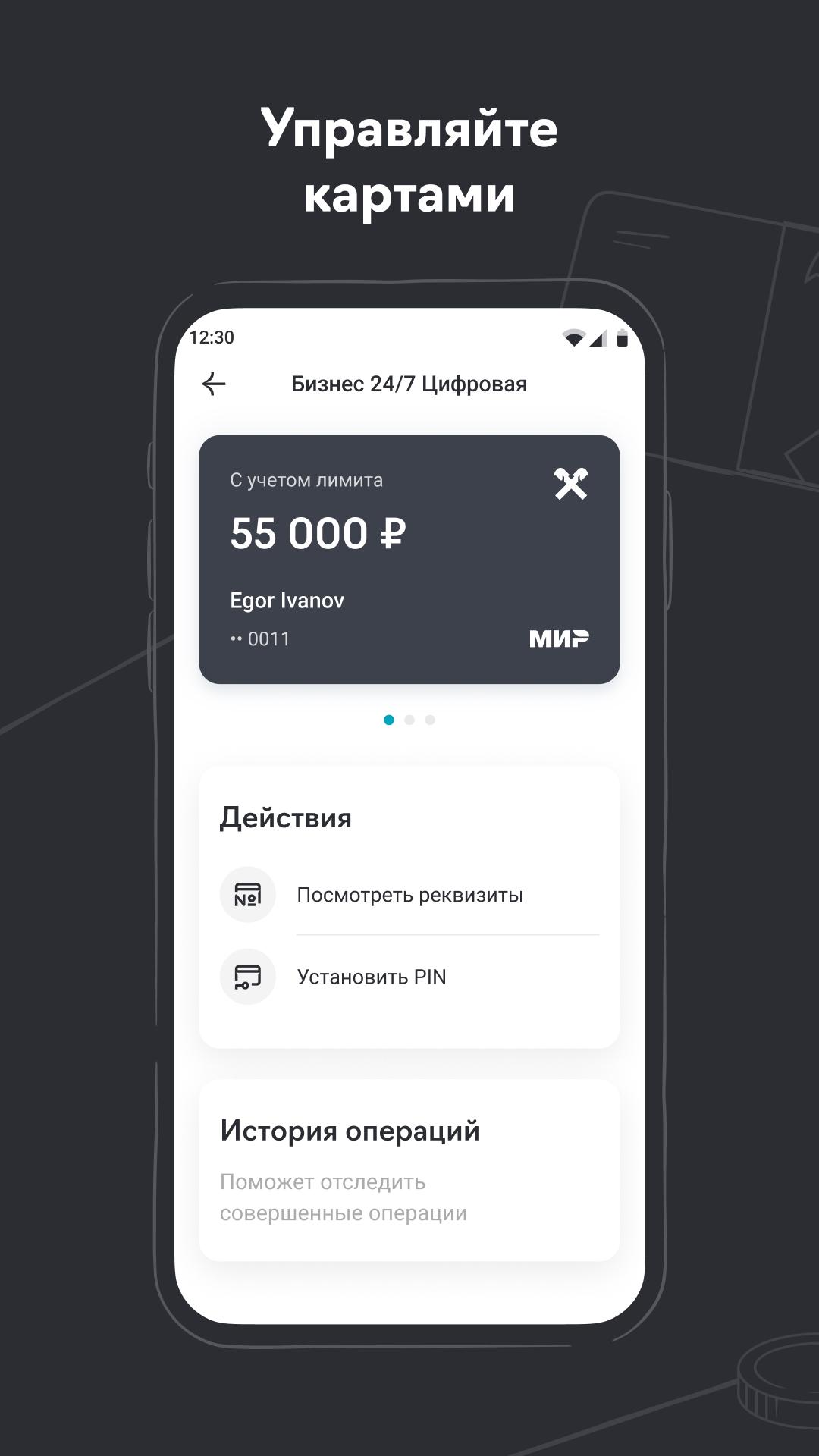 Райффайзен Бизнес APK Download for Android - Latest Version