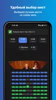 Пять звёзд - сеть кинотеатров screenshot 3